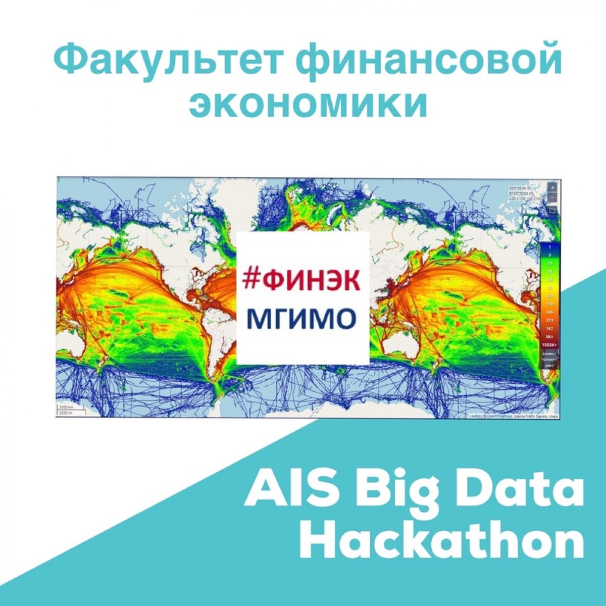 ❗️3-6 сентября 2020 года состоится AIS Big Data Hackathon, организованный в рамках IV международной конференции ООН по использованию больших данных в статистике