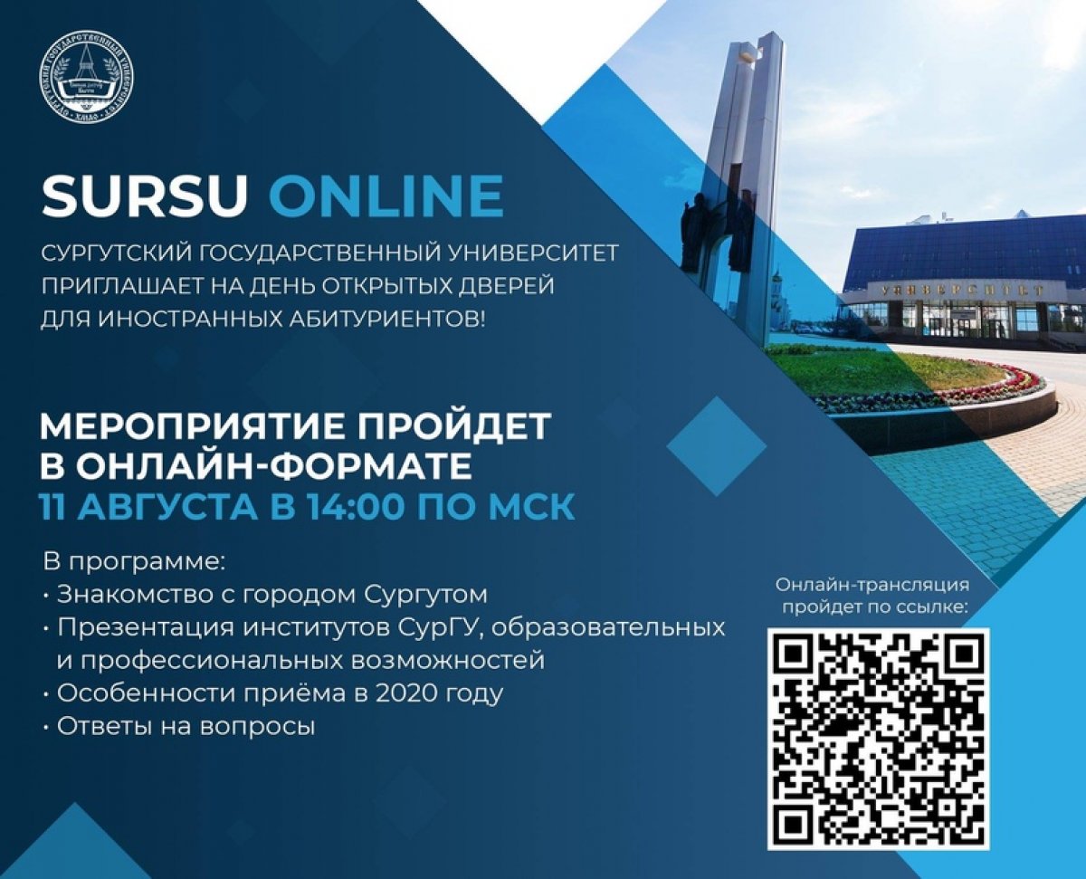 SurSU ONLINE