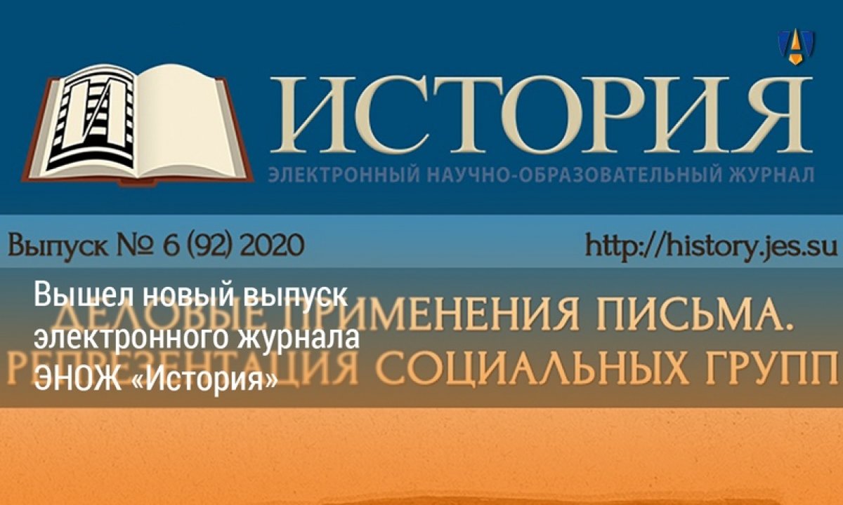 ЭНОЖ ИСТОРИЯ |