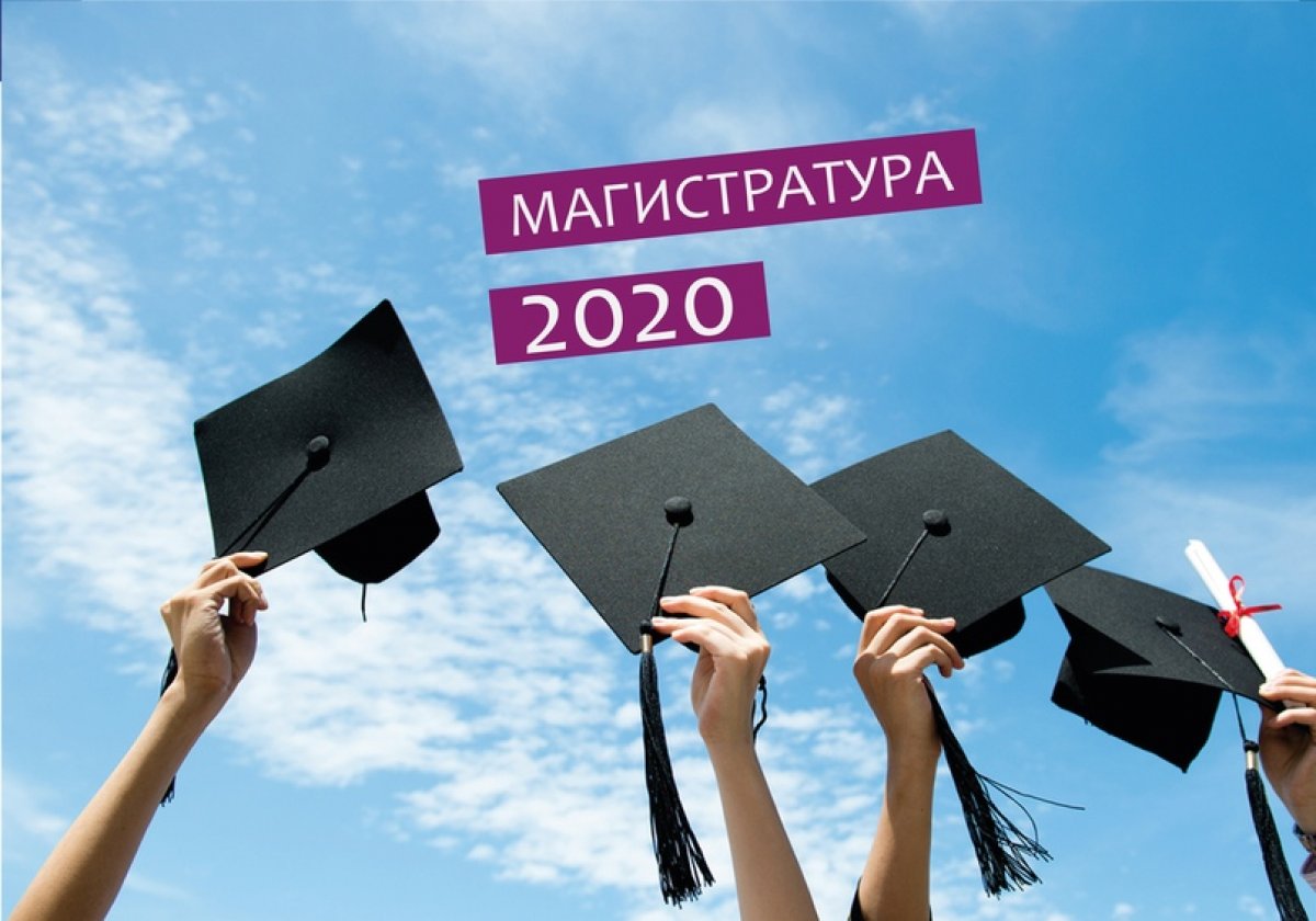 Программа магистратуры 2020 – производственный инжиниринг.