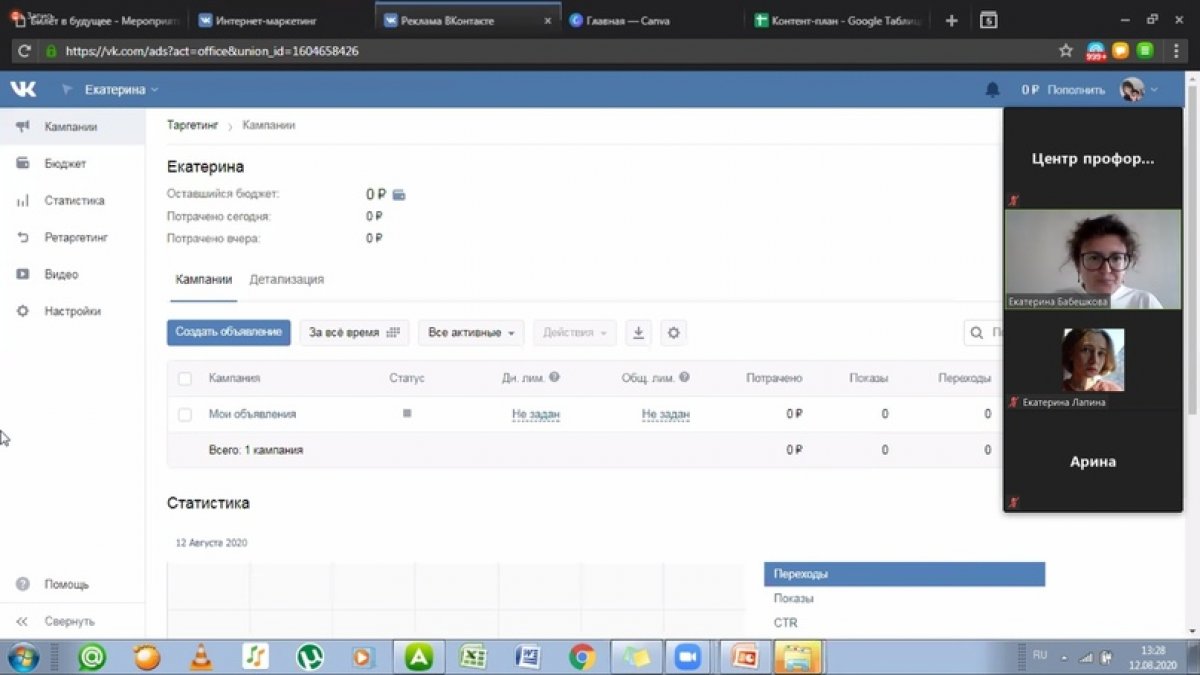 💡 Лето с пользой! В рамках проекта «Билет в будущее» преподаватели ЧувГУ в формате онлайн знакомят школьников с перспективными профессиями.