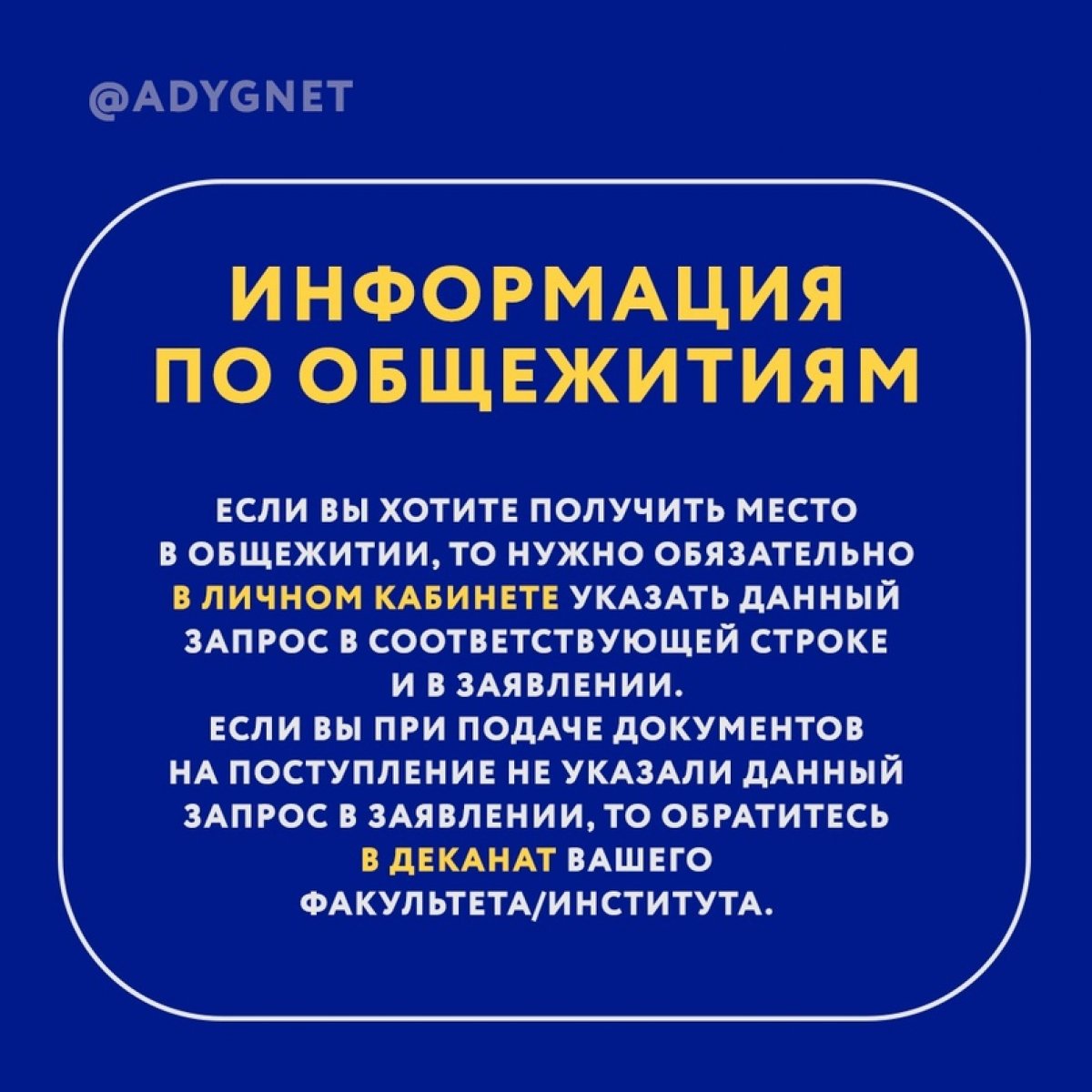 Дорогие абитуриенты!