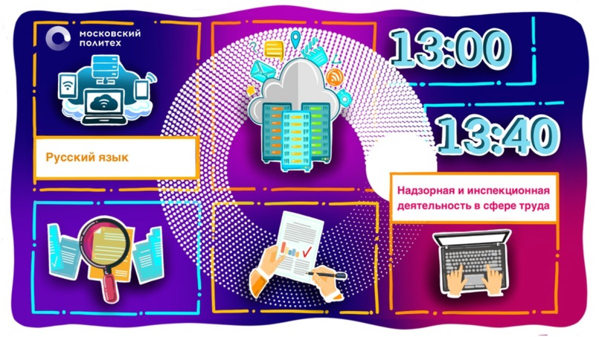 🔸НА КОГО УЧАТ В МОСКОВСКОМ ПОЛИТЕХЕ? 42 выпуск🔸