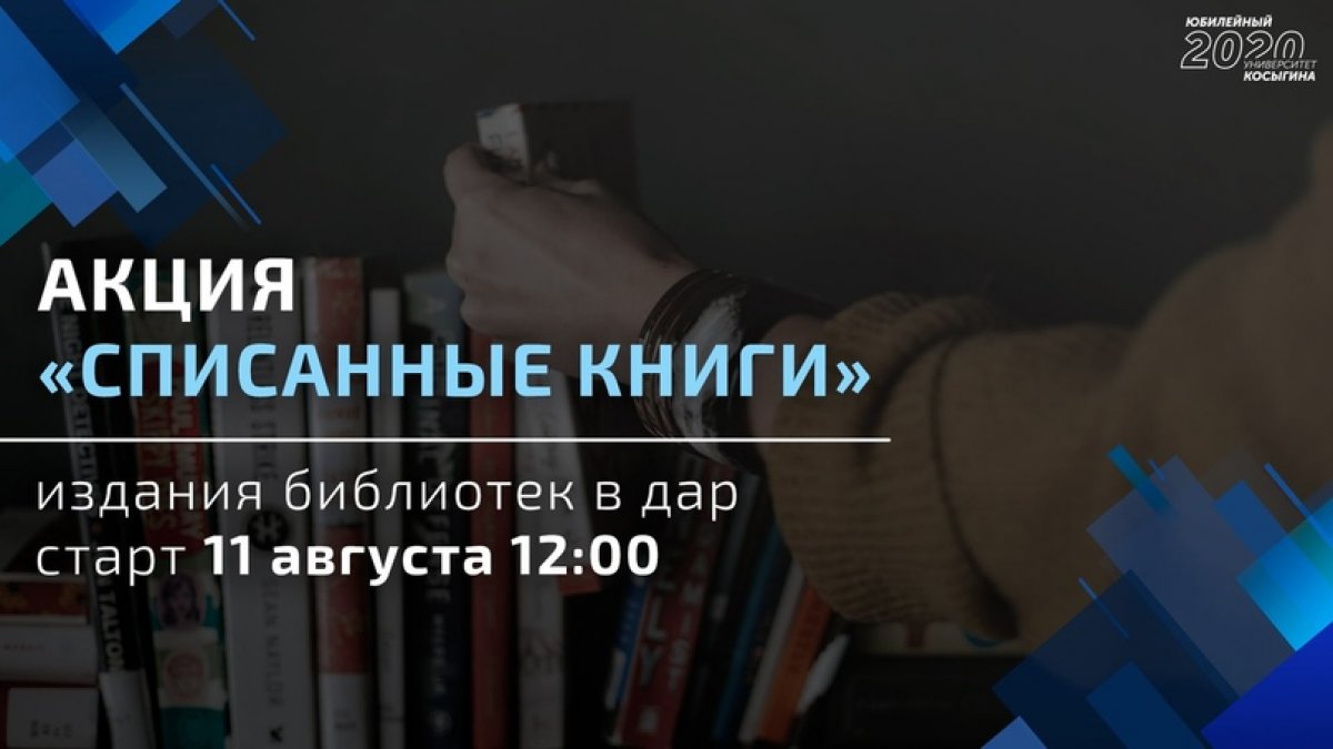 📓 «Списанные книги» 📓