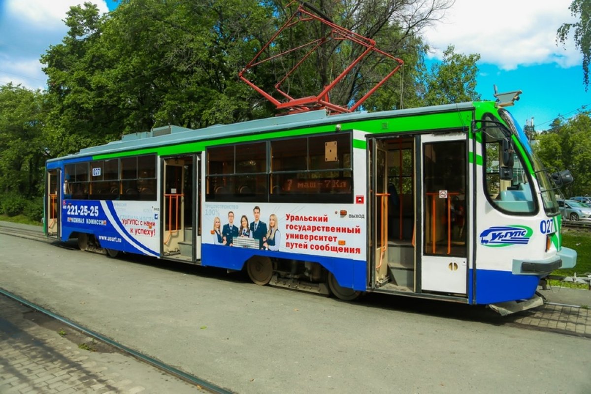 🚋Уже третий месяц по улицам города курсирует брендированный трамвай УрГУПС. Красочный и современный