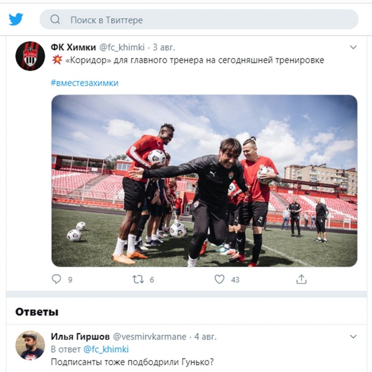 Выпускник Дмитрий Гунько стал главным тренером футбольного клуба «Химки» (Московская область) ⚽️⠀