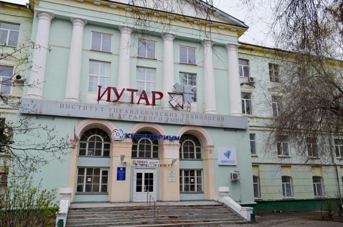 Центр ДПО Самарского аграрного университета информирует…