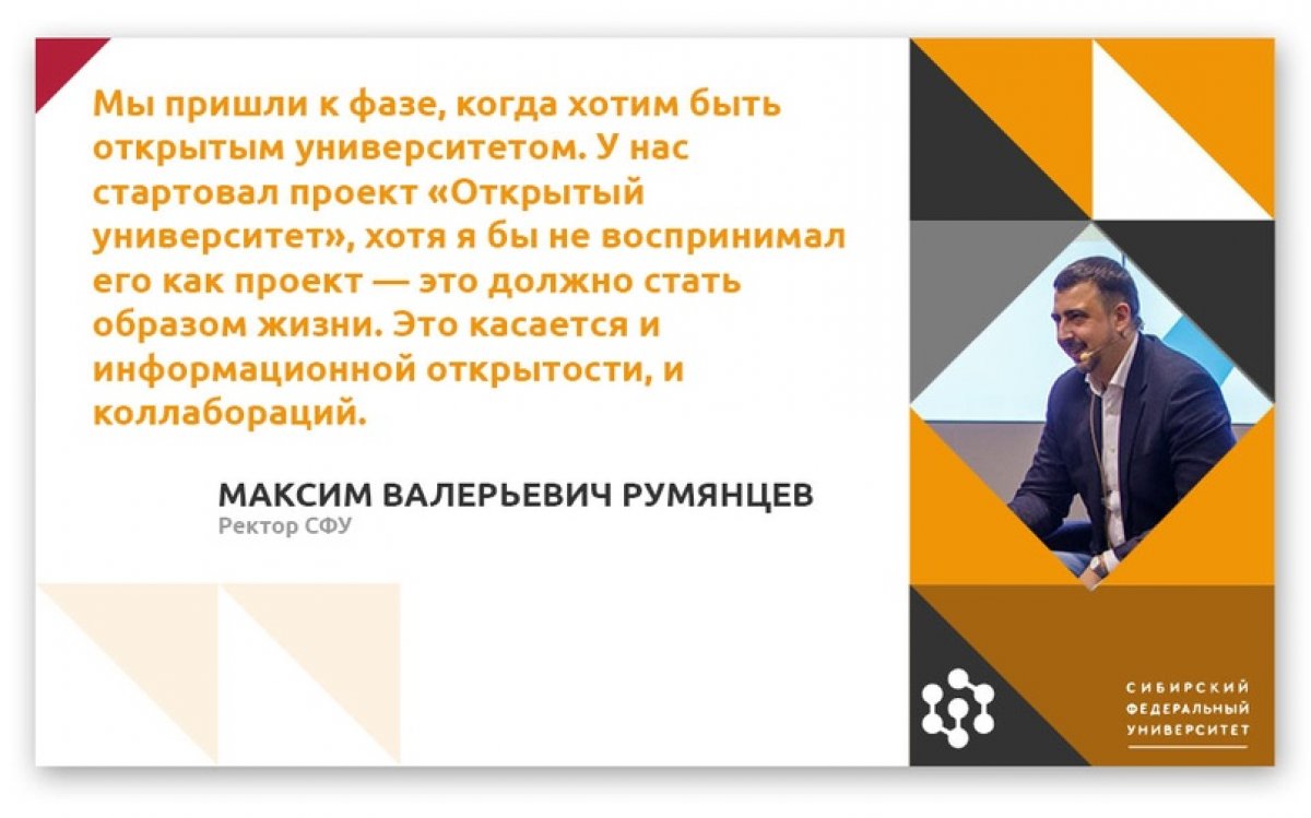 На днях в онлайн-формате прошёл «Большой открытый разговор» с участием ректоров ведущих российских вузов. Во время откровенного диалога о проблемах и задачах