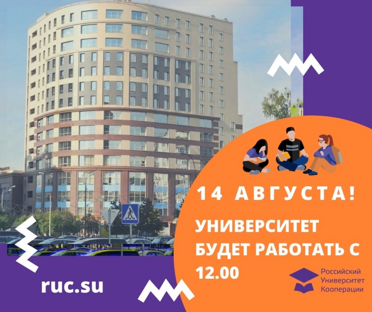 ‼ВНИМАНИЕ‼ Новость от 14-08-2020