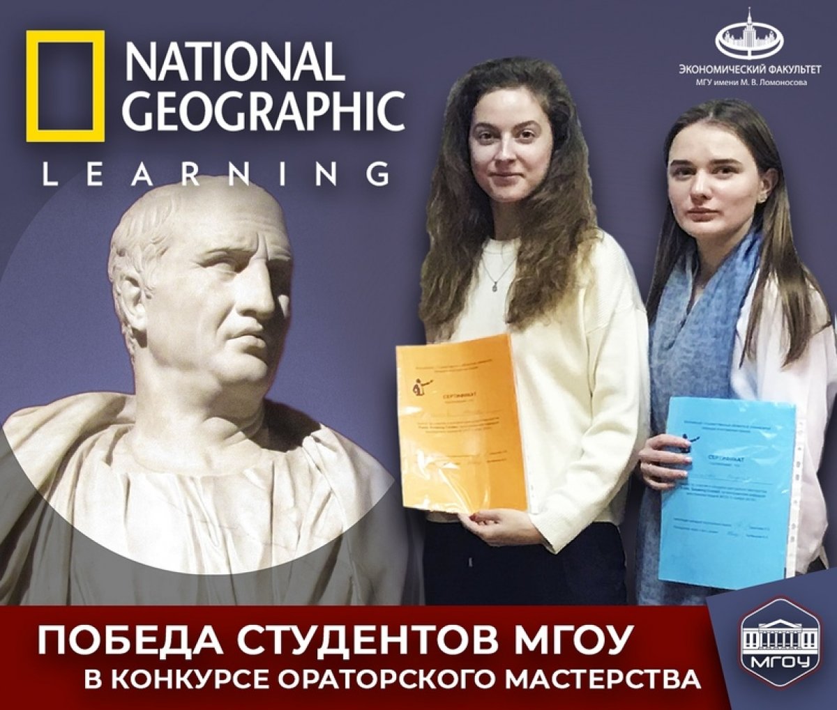 Победа студентов в конкурсе ораторского мастерства National Geographic Learning “Public Speaking” 🗣⠀