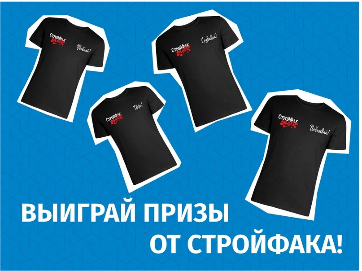 🔥 А у нас приятные новости от Строительного факультета ЧувГУ! 🔥 А у нас приятные новости от Строительного факультета ЧувГУ!