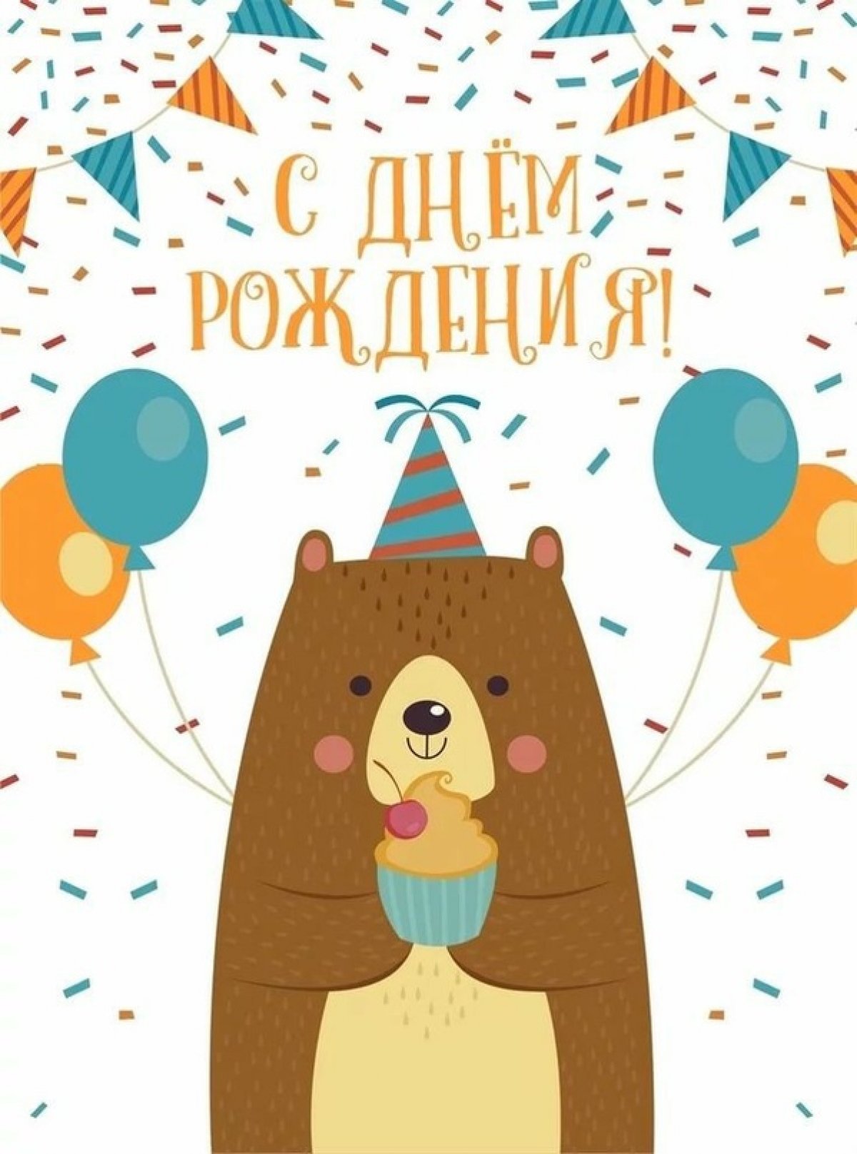 Сегодня свой день рождения отмечает студентка группы Т-118 Цыганкова Полина!