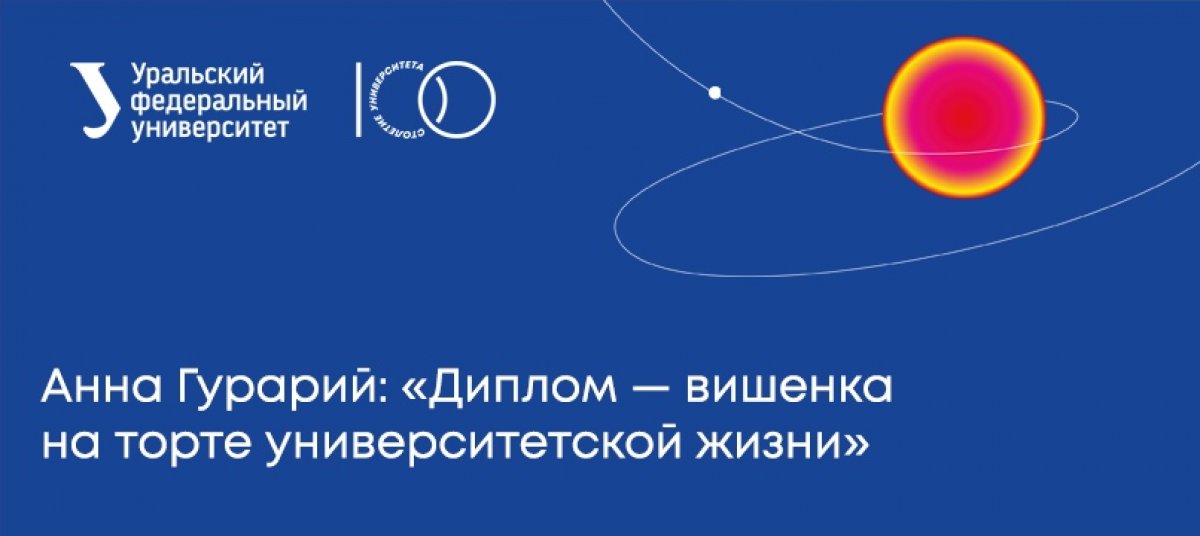 Директор департамента политологии и социологии УрФУ Анна Гурарий рассказала порталу «Мел» о том, какие установки и фразы от родителей вредно влияют на подростков и как правильно поддержать интересы своего ребенка.