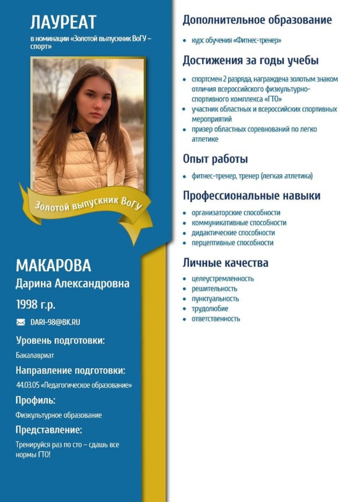 🌟 Новость от 14-08-2020