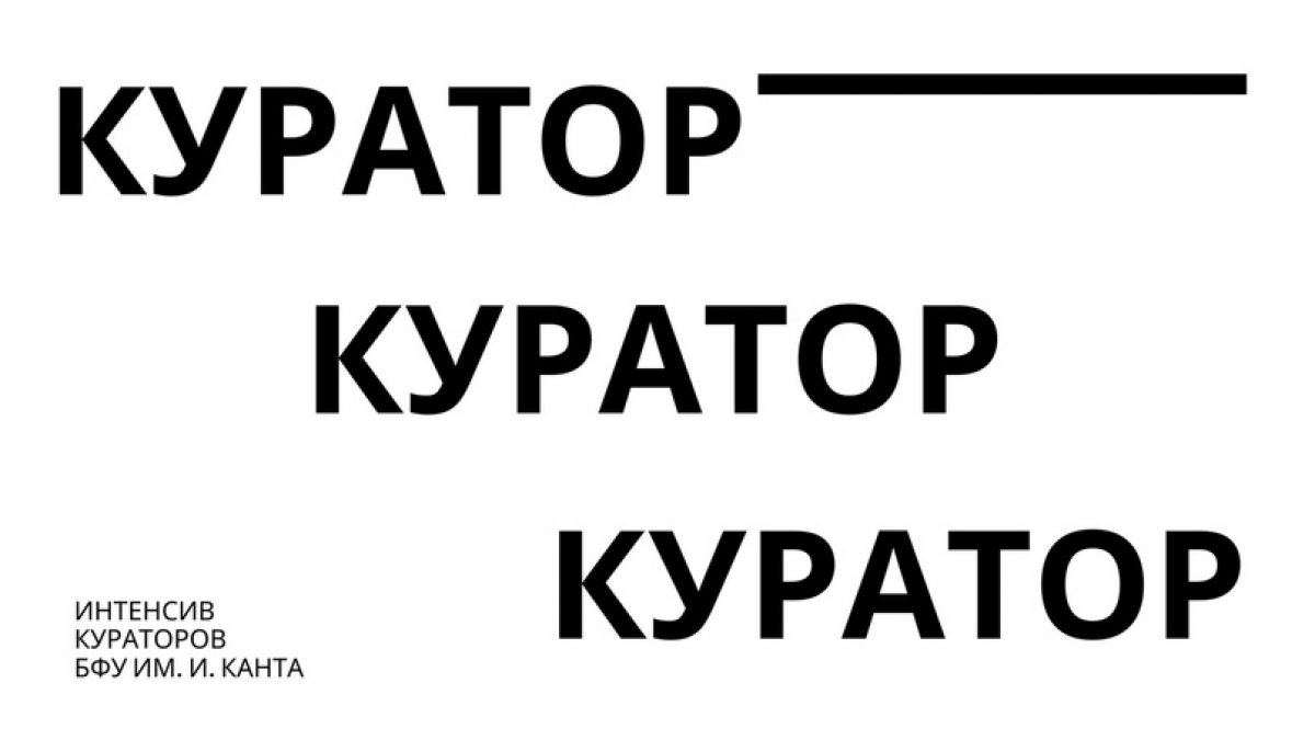 ➡Стань куратором первокурсников!