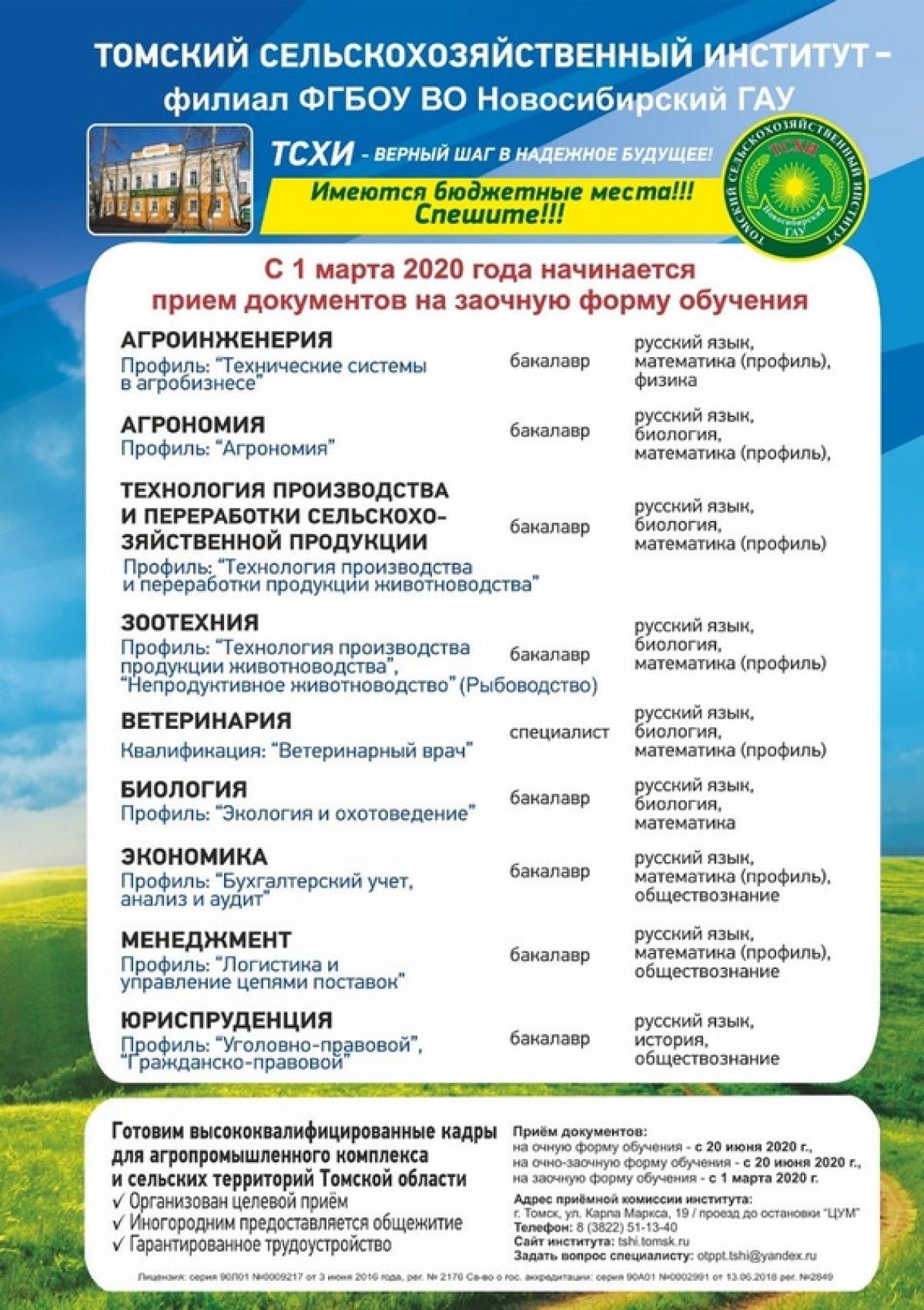 Новость от 15-08-2020