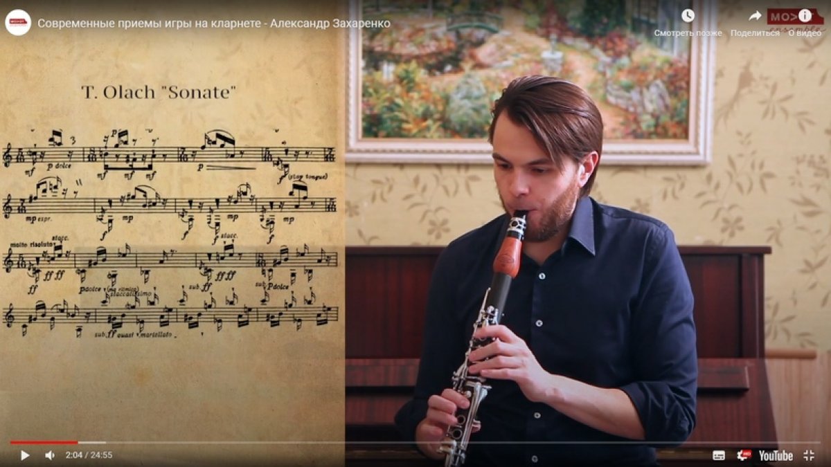 Кларнет и расширенные техники.