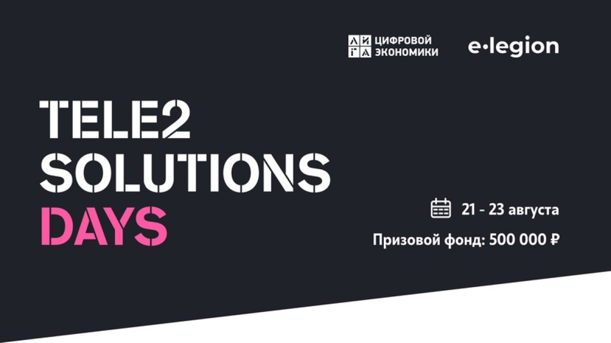 🧩 Tele2 Solutions Days