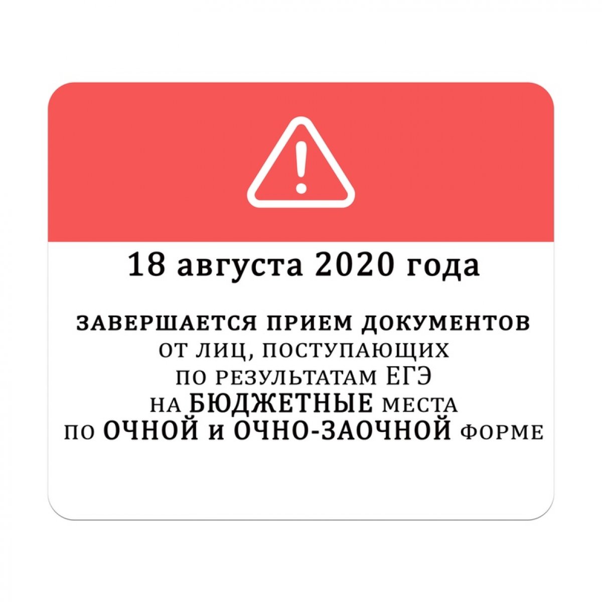 Новость от 16-08-2020