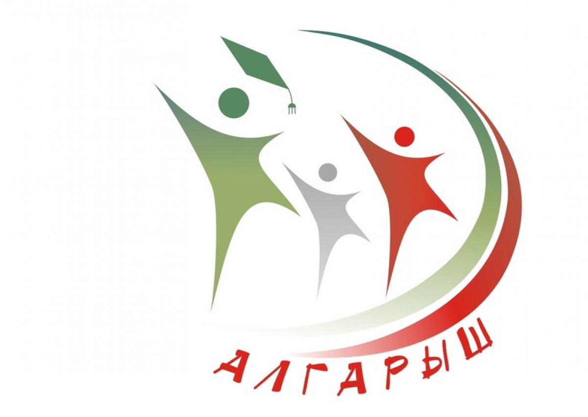➡ На этой неделе были подведены и опубликованы итоги грантовой программы Правительства Республики Татарстан "Алгарыш" в 2020 году по категориям «Преподаватели и научные сотрудники», «Молодые ученые», «Двойные дипломы».