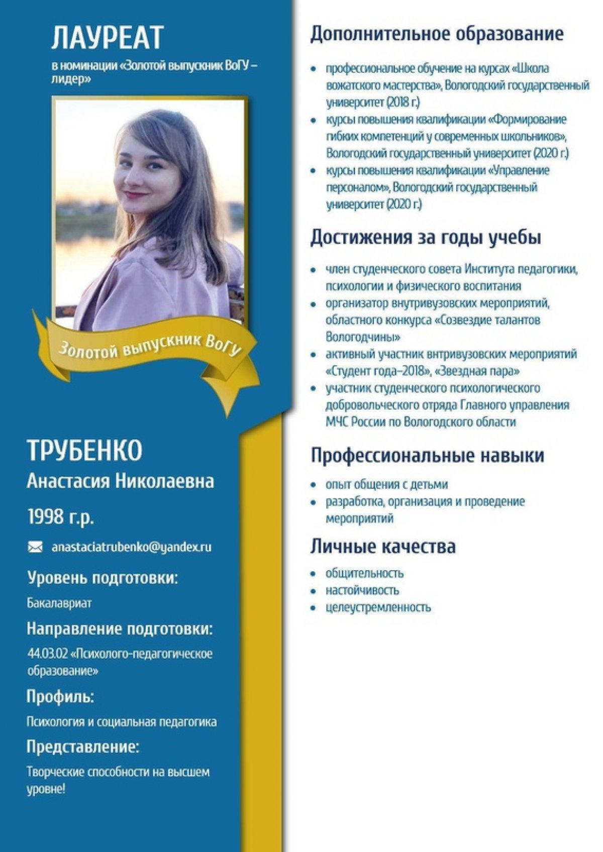 🌟 Новость от 18-08-2020