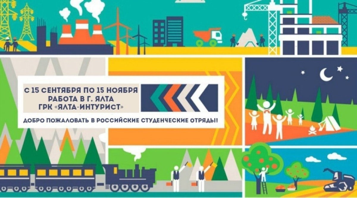 Отдыхай и зарабатывай в Ялте!⛵