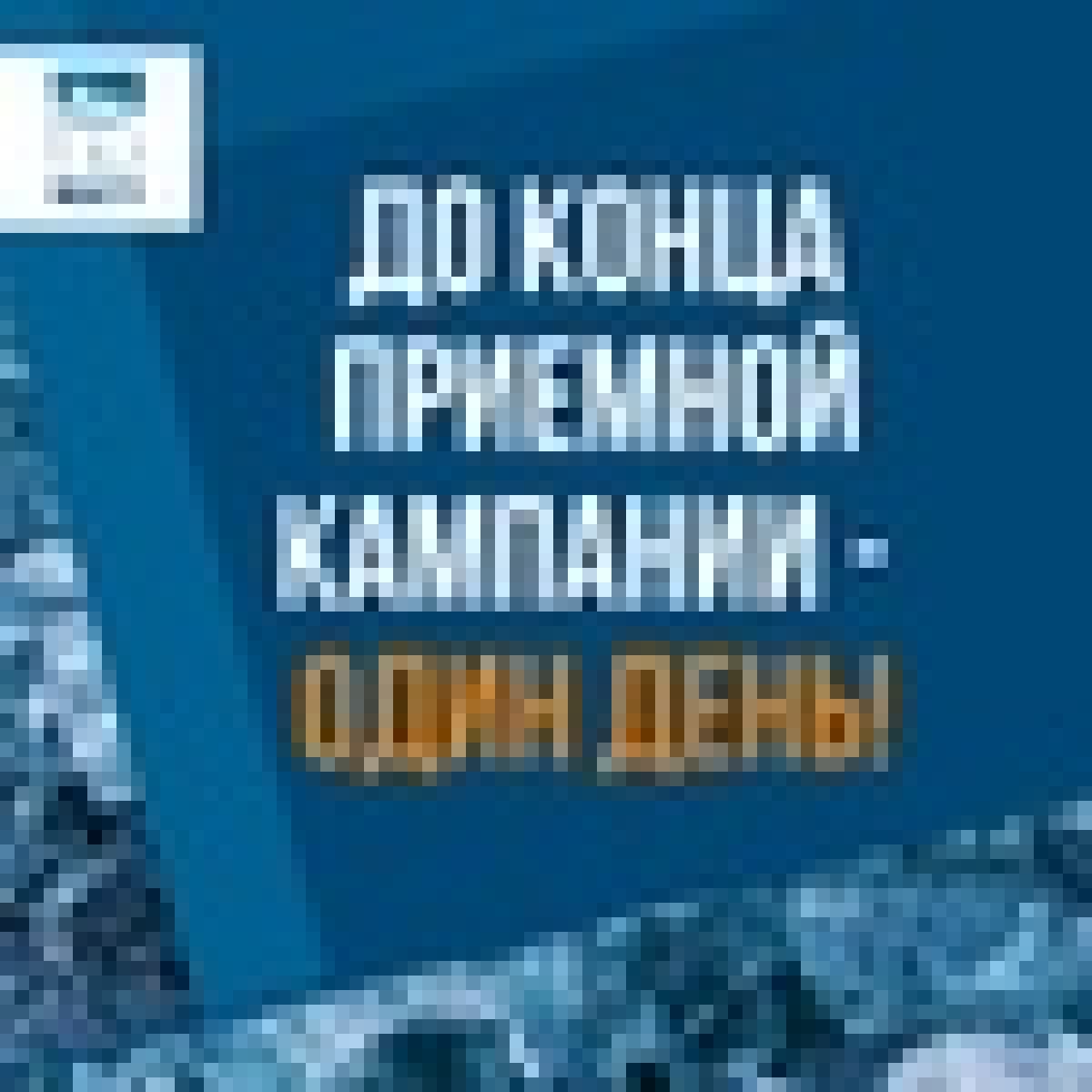 Всего один день остался до окончания подачи заявлений на поступление в МАГУ!