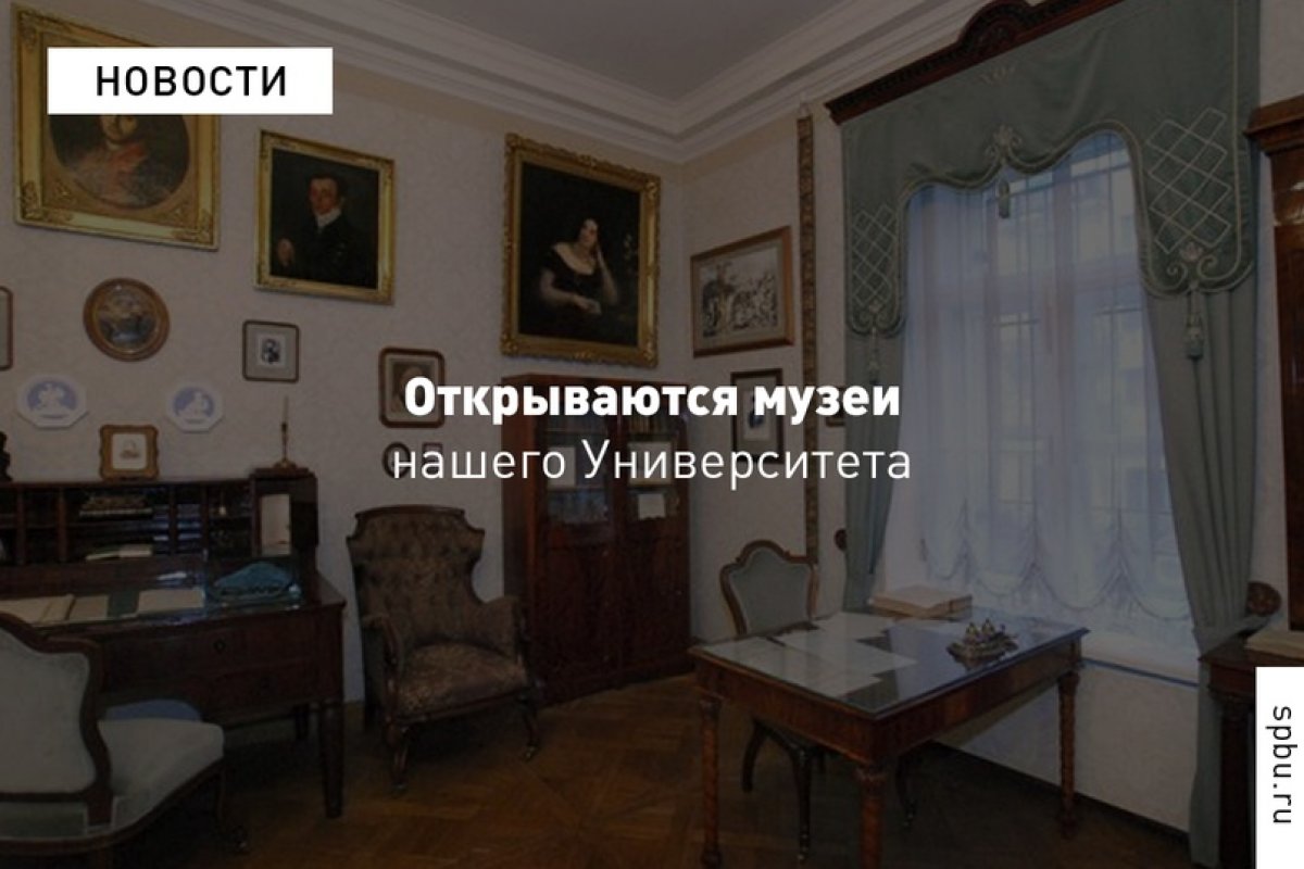 Дорогие друзья, рады поделиться графиком открытия наших музеев: https://vk.cc/aynLN8