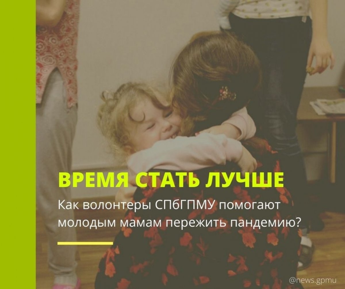 По данным Росстата, в 2019 году более 10 тысяч девушек в возрасте от 12 до 18 лет родили первого ребенка. Многим из них не к кому обратиться.