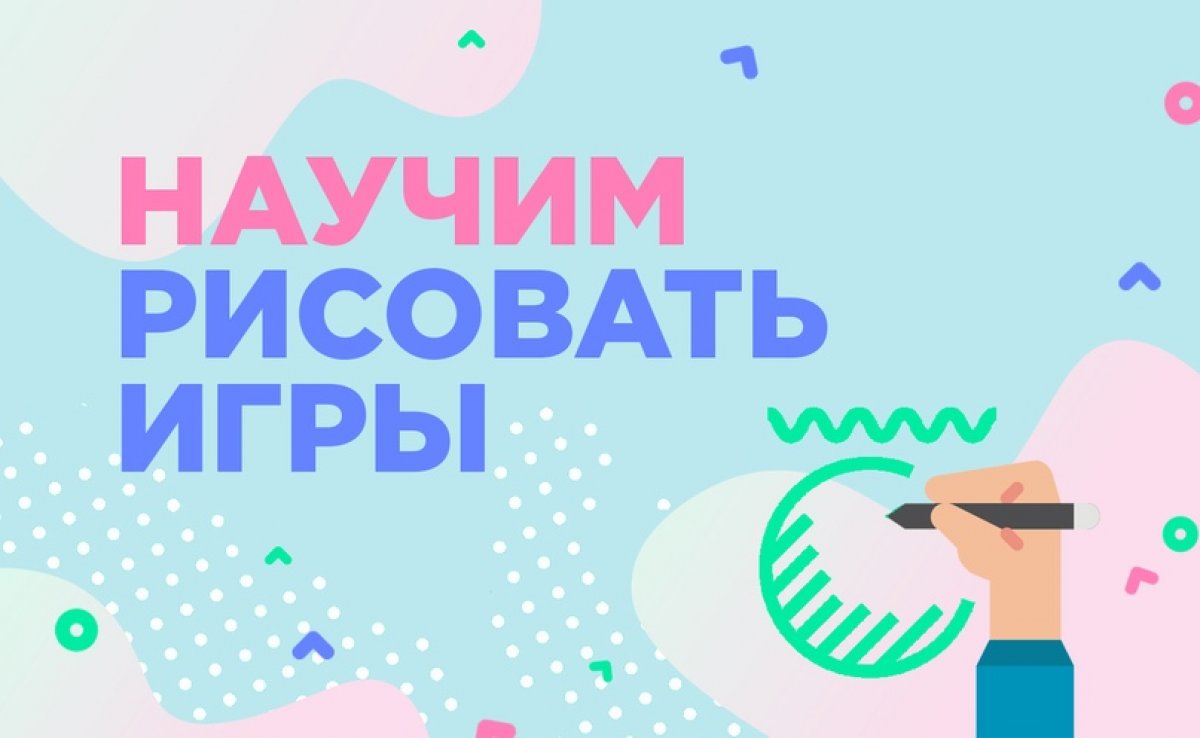 🌈 Разработчик и издатель мобильных игр MYTONA зовет наших студентов на онлайн-стажировку 2D-художников в отдел маркетинга