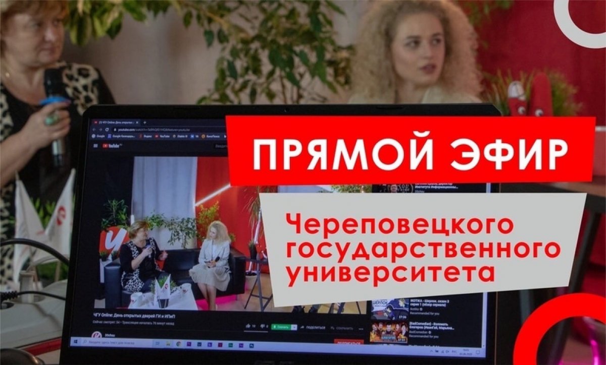 ‼Уже в этот четверг, 20 августа, в 13-30 мы встретимся с вами в режиме OnLine!