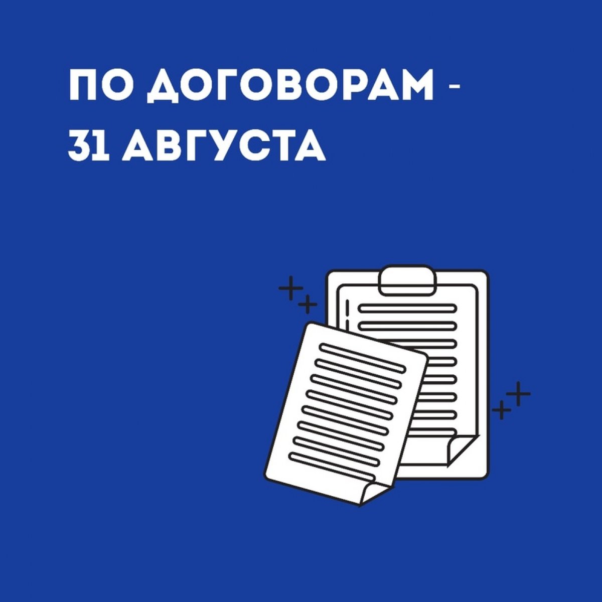 Отвечаем на один из самых популярных вопросов: когда пройдёт зачисление?