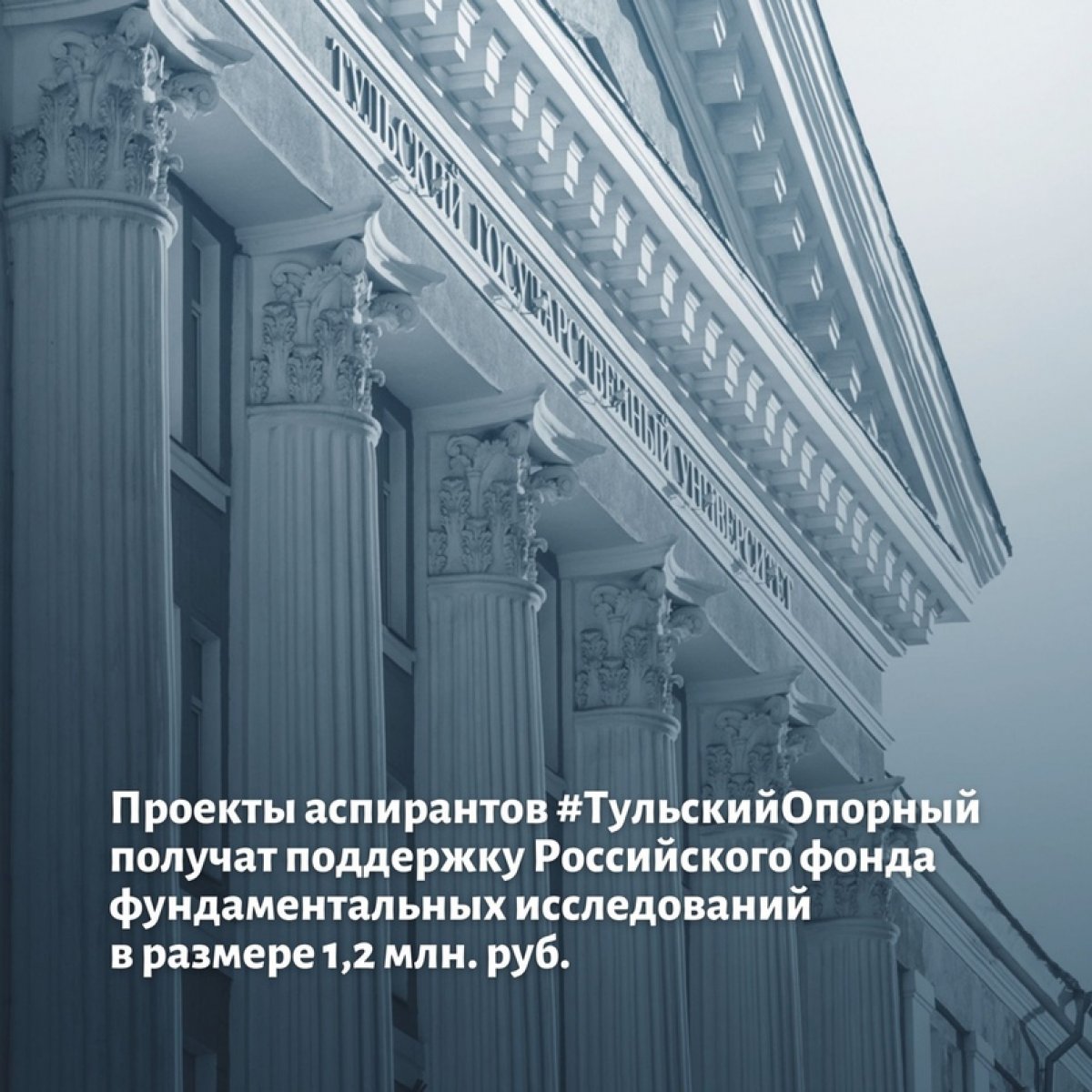 ✍🏻 Подведены итоги конкурса на лучшие проекты фундаментальных научных исследований, выполняемые молодыми учёными, обучающимися в аспирантуре.