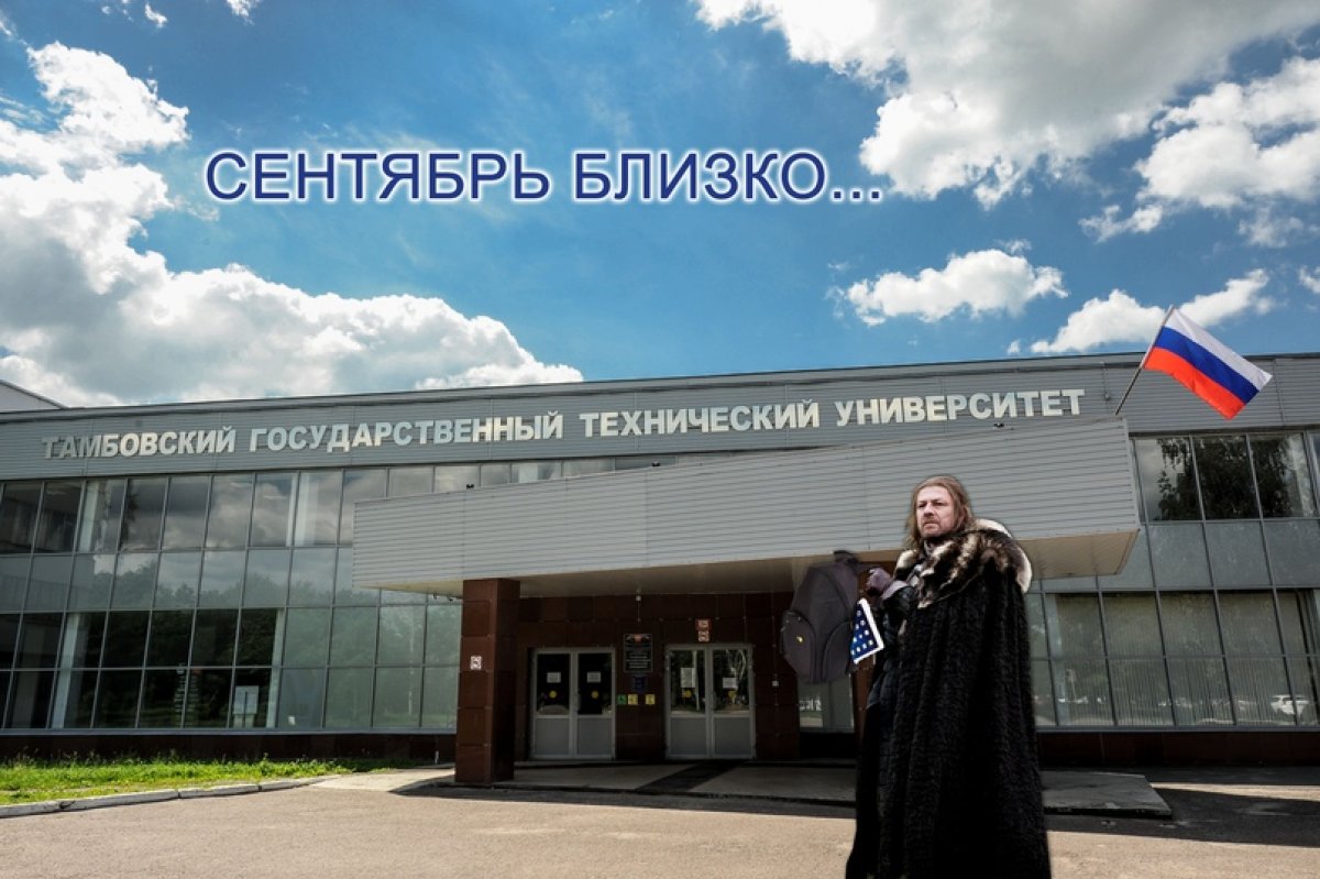 Соскучились? 👨‍🎓