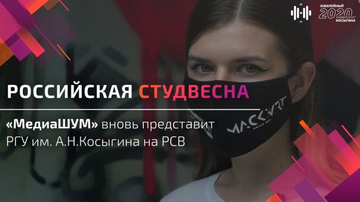 МЕДИАШУМ ПРЕДСТАВИТ МОСКВУ НА ФИНАЛЕ СТУДВЕСНЫ