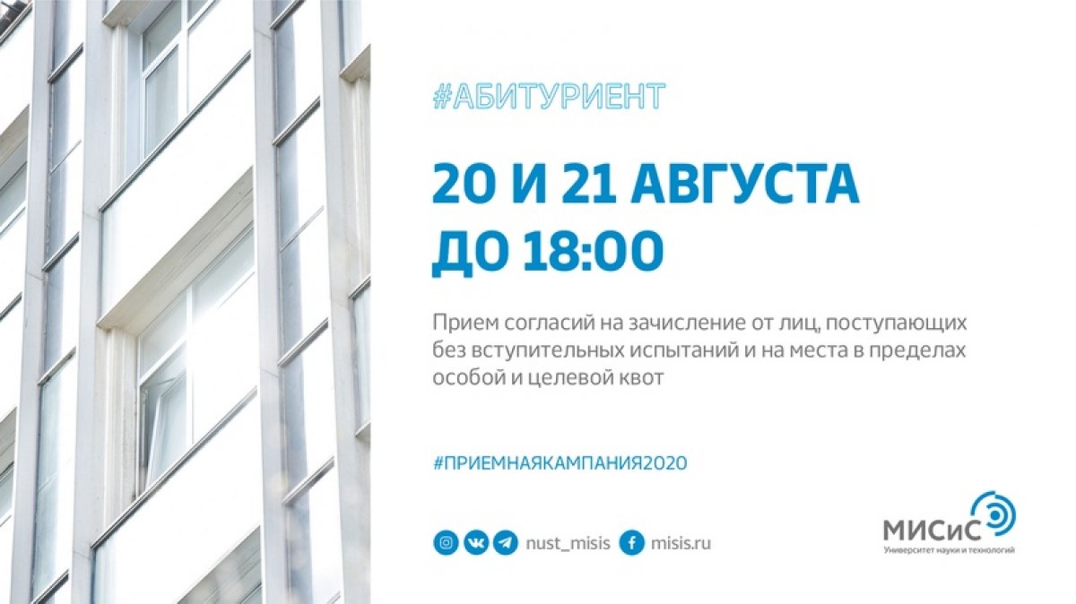 Вчера завершился приём документов от лиц, поступающих на бюджетные места по результатам ЕГЭ. До заветного зачисления осталось совсем немного!