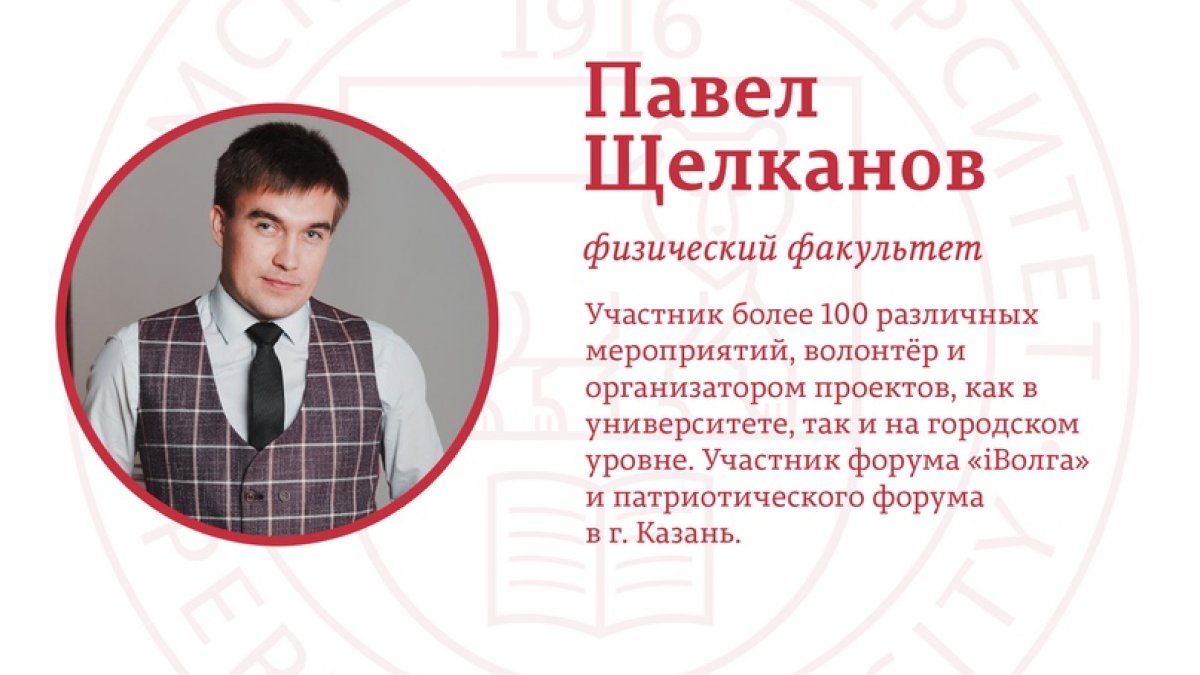 И мы вновь врываемся в вашу ленту, чтобы в этот раз поздравить выпускников Физфака ПГНИУ