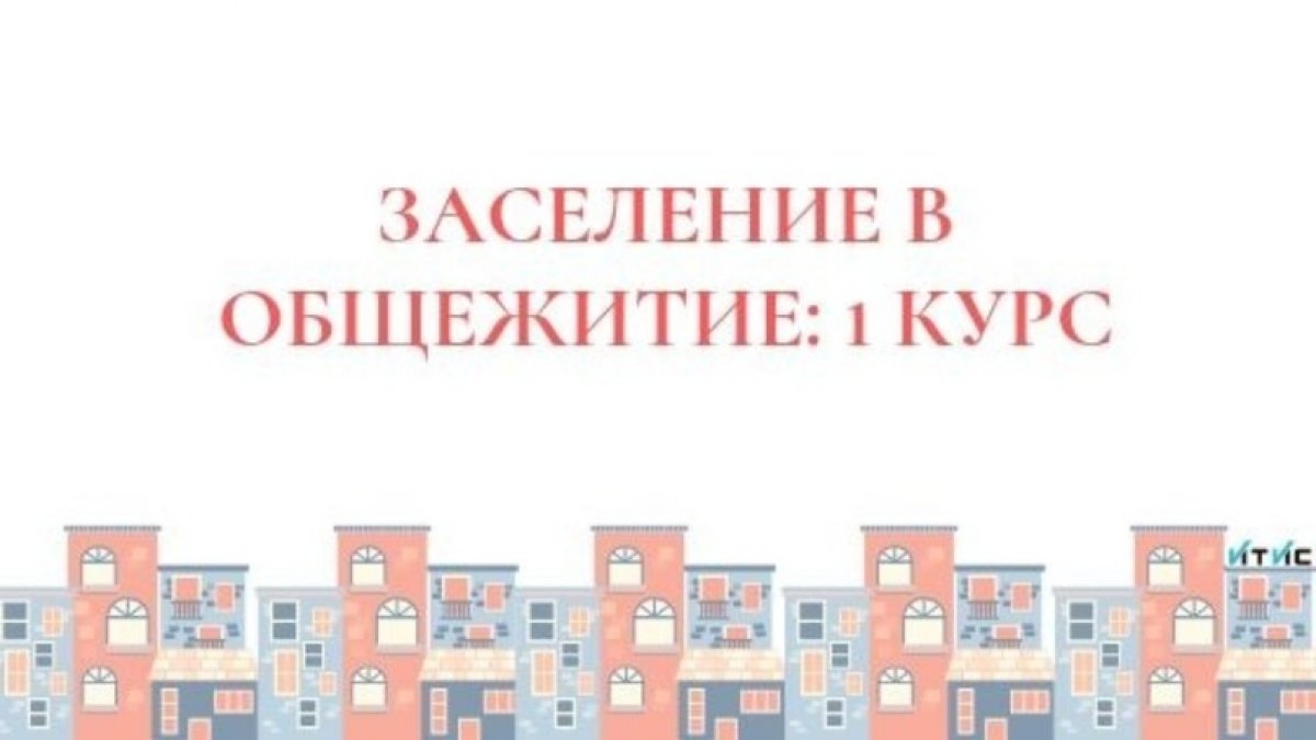 Уважаемый абитуриенты, подавшие согласии на зачисление!
