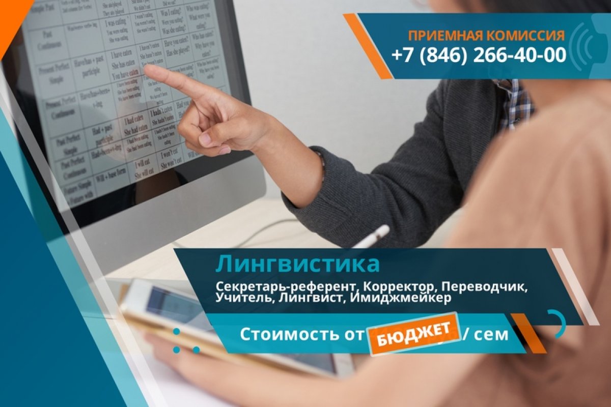 Программа подготовки "Лингвистика"