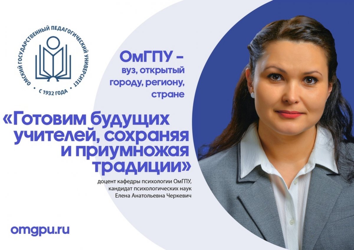 📌Поступление в ОмГПУ станет более доступным: персональные скидки на обучение