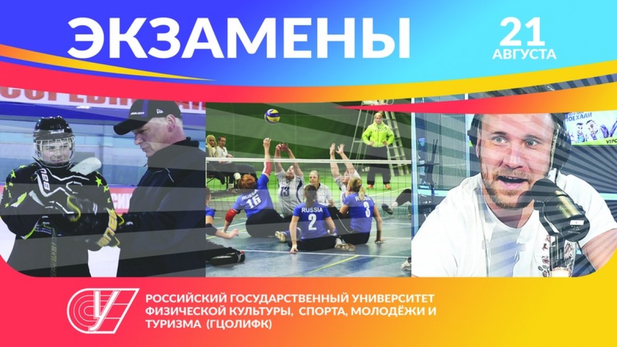 👨‍🎓РАСПИСАНИЕ ВСТУПИТЕЛЬНЫХ ИСПЫТАНИЙ НА 21 августа (магистратура)