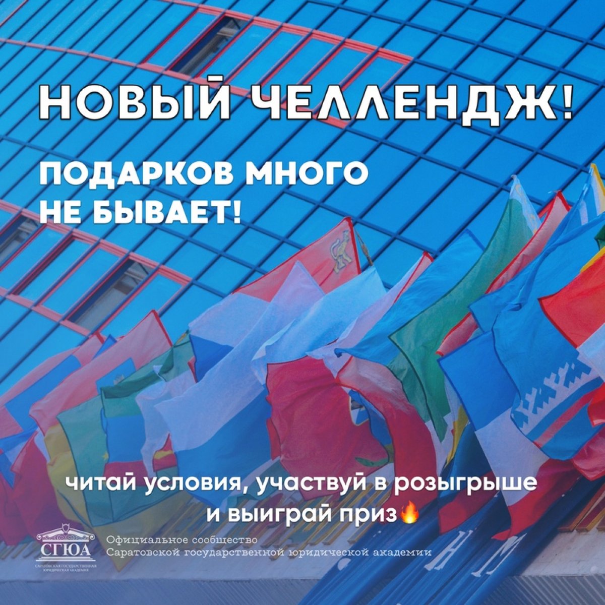 Хей, абитуриент! 💥 Новый челлендж в нашем инстаграм-аккаунте специально для тебя! 💯