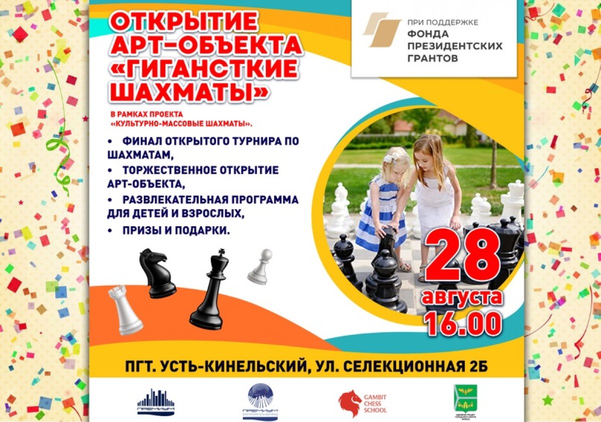 В п.г.т. Усть-Кинельский, где расположен академгородок Самарского ГАУ, откроется новый спортивный арт-объект…