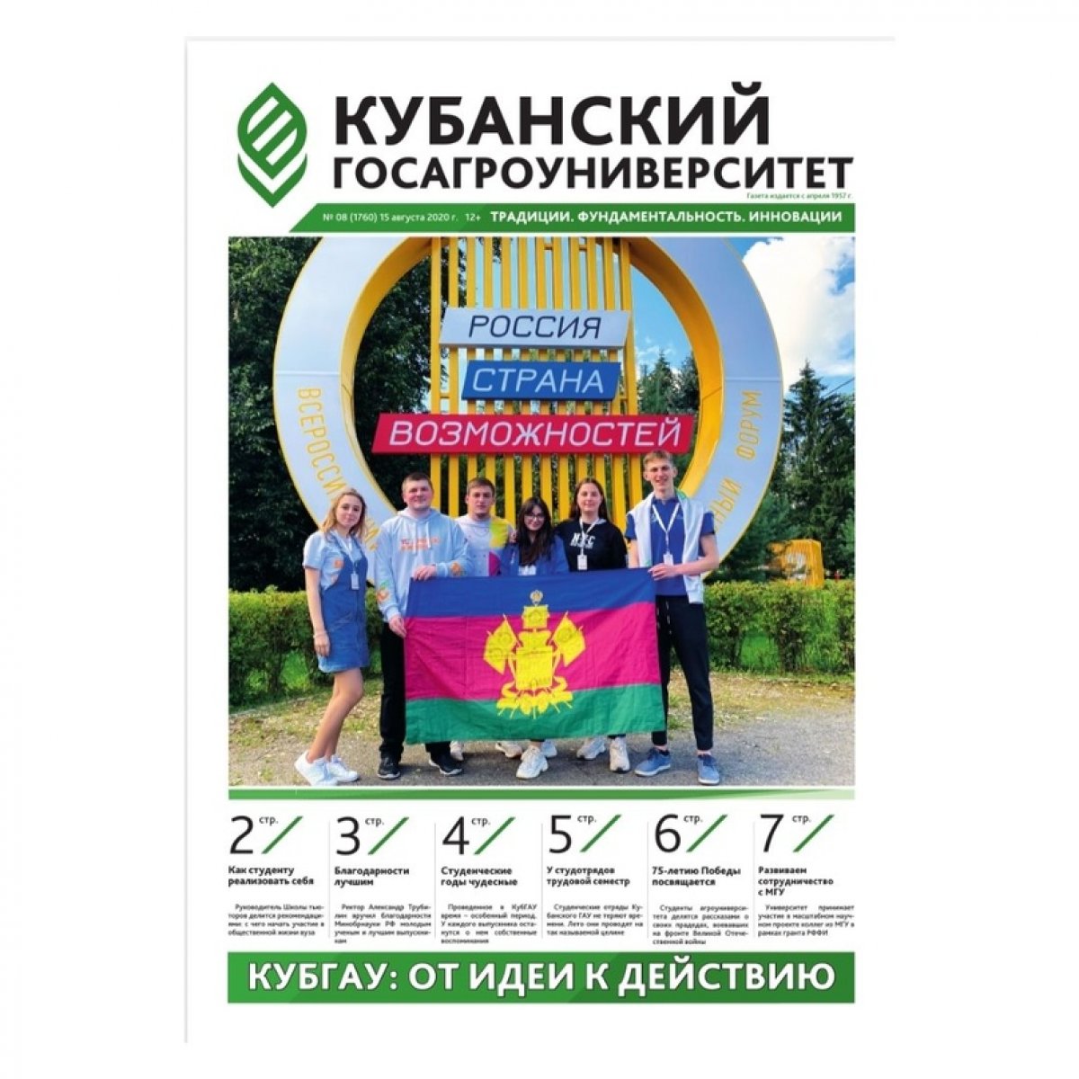 📰 Подпишись на нашу газету! 📰 📰 Подпишись на нашу газету! 📰