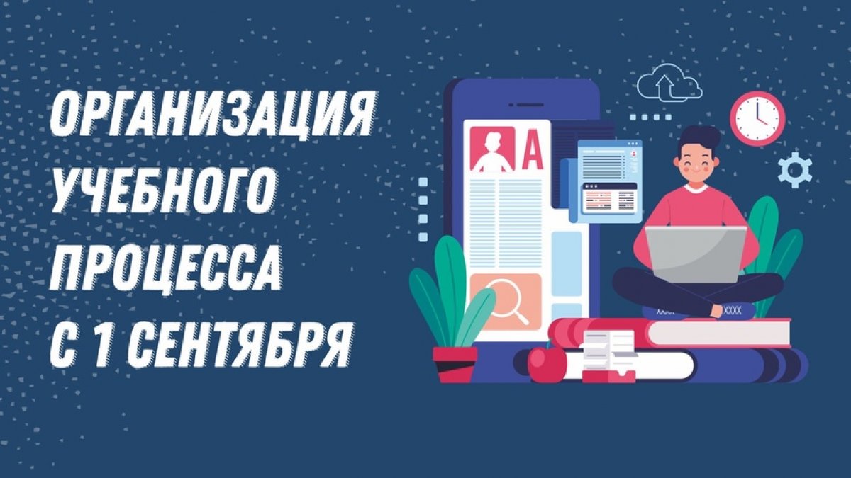 Занятия в НГПУ с 1 сентября 2020 года будут проводиться в соответствии с расписанием Занятия в НГПУ с 1 сентября 2020 года будут проводиться в соответствии с расписанием