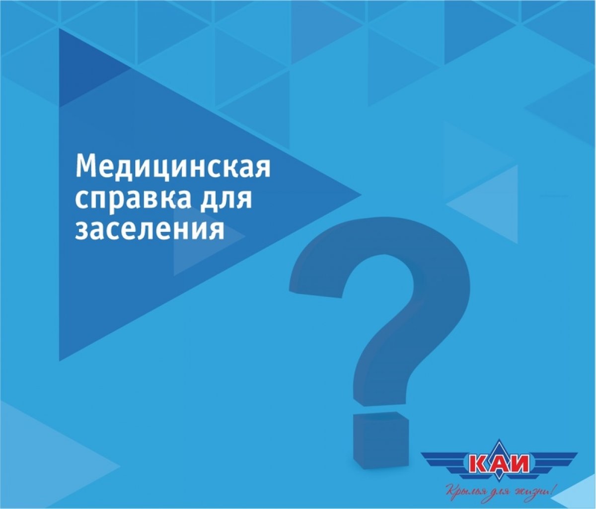 🔥 Начало учебного процесса не за горами, а ты все еще ничего не знаешь о том, какая медсправка нужна для заселения? Не переживай, ведь для этого у тебя есть мы! 😇💪🏻