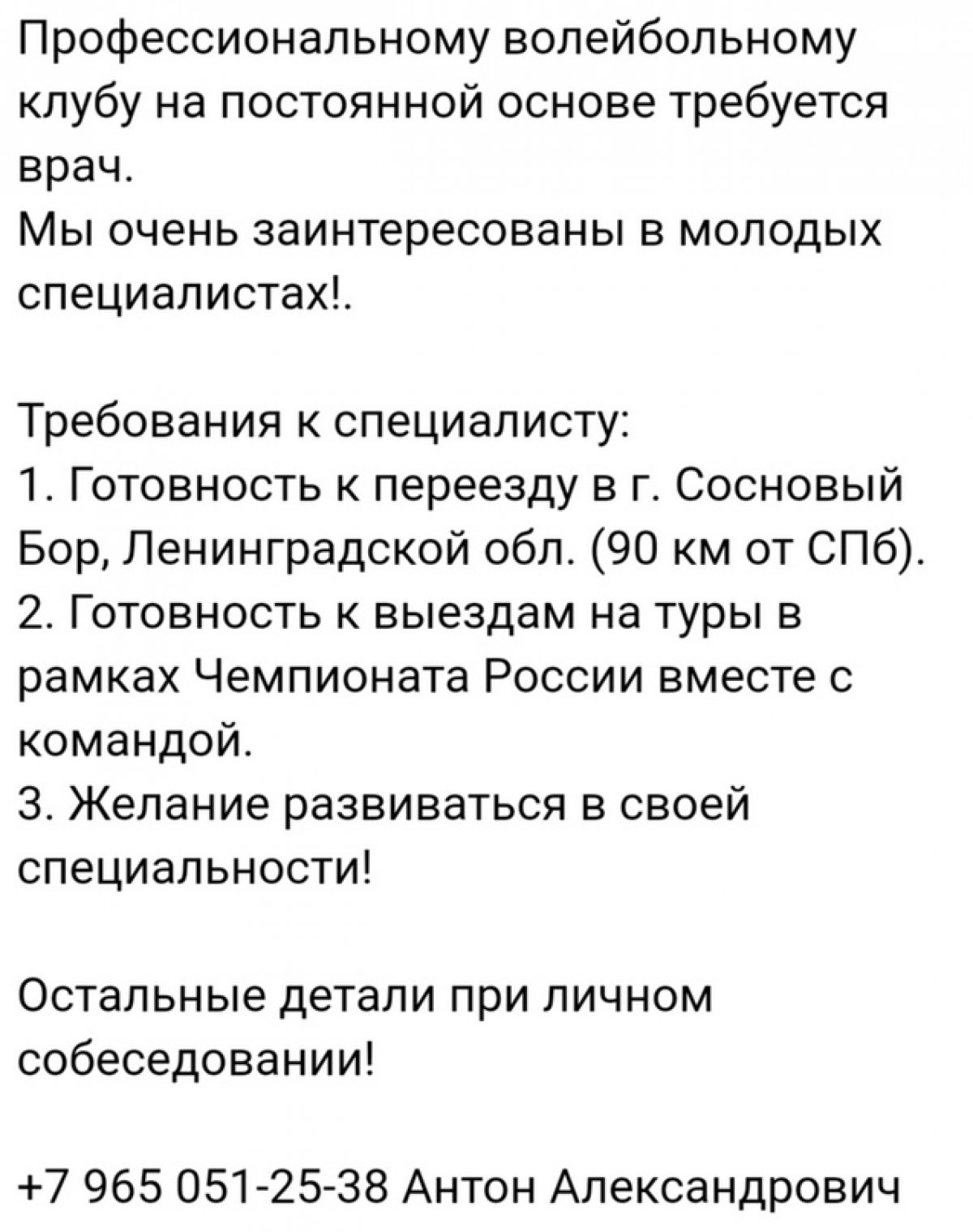 ❗Вакансия для молодых врачей❗