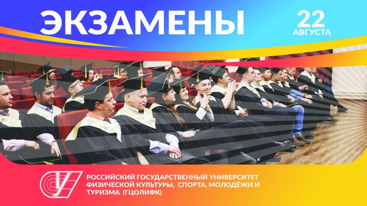 👨‍🎓РАСПИСАНИЕ ВСТУПИТЕЛЬНЫХ ИСПЫТАНИЙ НА 22 августа (магистратура), резервный день