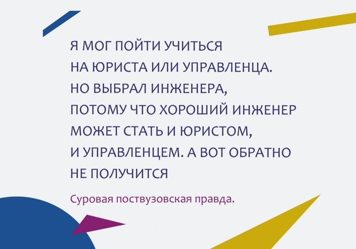 Техника круче год от года, усложняется и уровень ее обслуживания. Такая работа без специалистов невозможна. И именно таких профессионалов мы готовим в МГТУ «СТАНКИН». 😉