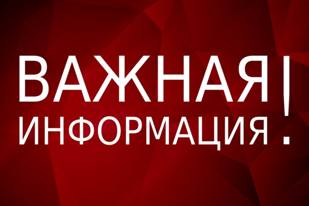 В соответствии с приказом ректора от 19 августа № 685 начало учебного года для обучающихся 2-6 курса очной формы обучения по программам бакалавриата, специалитета, магистратуры – 1 сентября 2020 г.